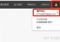 币安App设置成中文的详细步骤